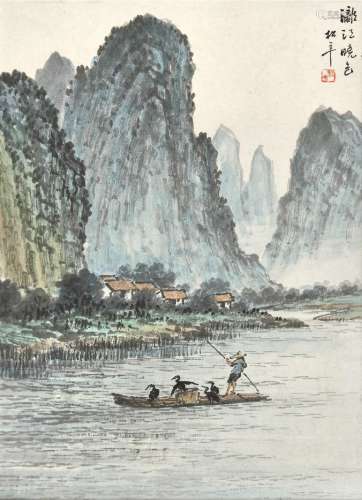 袁松年(1895-1966) 漓江晓色