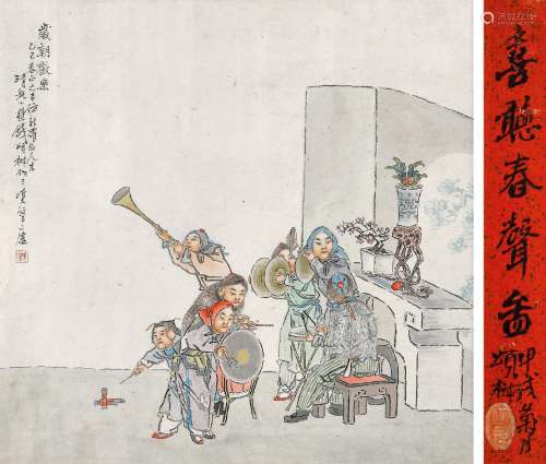 钱颂椒(清末民国) 岁朝欢乐 乙巳（1905年）作