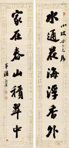 潘祖荫(1830-1890) 行书七言联