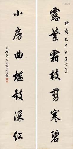 王同愈(1855-1941) 行书七言联 己卯（1939年）作