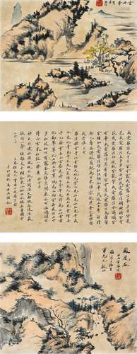 易君左(1899-1972) 罗浮诗画三挖 辛卯（1951年）作