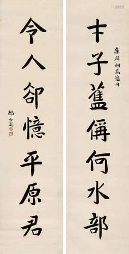 邓尔雅(1884-1954) 楷书七言联