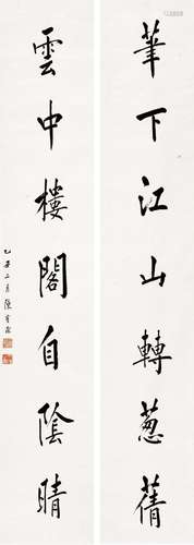 陈宝琛(1848-1935) 楷书七言联 乙丑（1925年）作