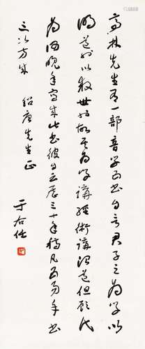 于右任(1879-1964) 论顾炎武著作