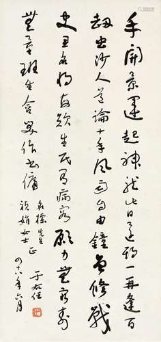 于右任(1879-1964) 自作《生日诗》 1959年作