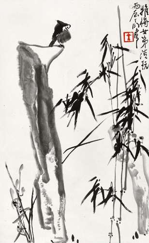 丁衍庸(1902-1978) 竹石幽禽