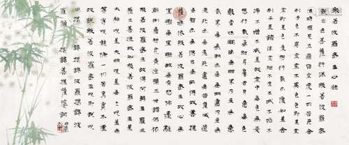 谢振瓯(b.1944) 翠竹倚《心经》