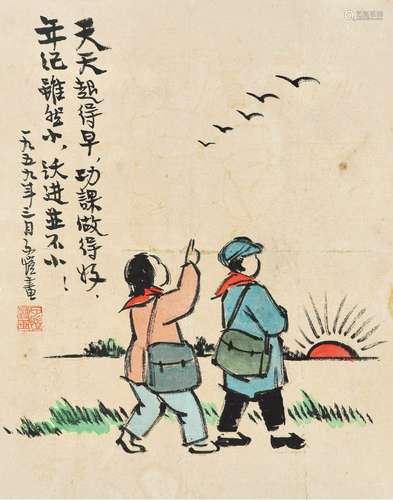 丰子恺(1898-1975) 共和国的接班人