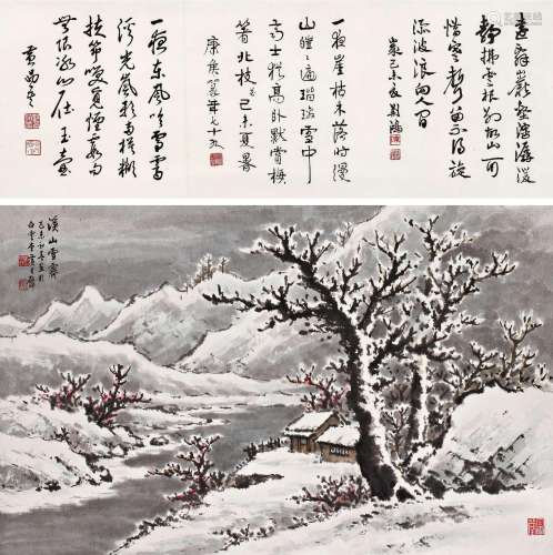 黄君璧(1898-1991) 溪山雪霁 己未（1979年）作