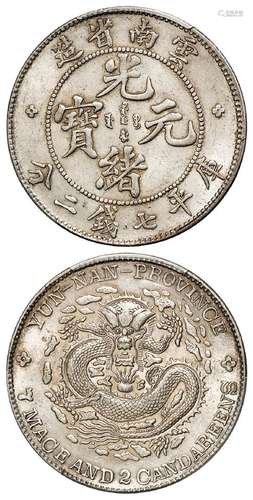 云南省造光绪元宝库平七钱二分银币/PCGS MS61