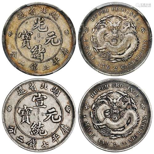 湖北省造光绪元宝、宣统元宝库平七钱二分银币/均PCGS XF45