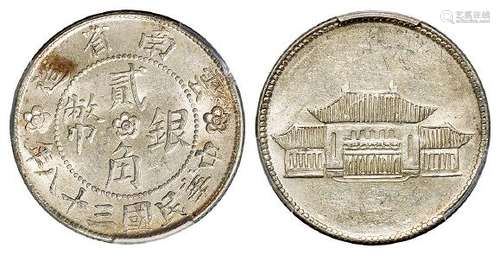 民国三十八年云南省造大会堂图贰角银币/PCGS MS62