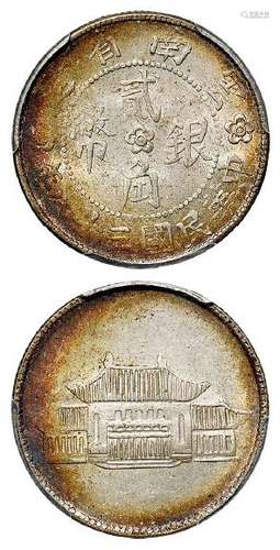 民国三十八年云南省造大会堂图贰角银币/PCGS MS62