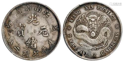 戊戌江南省造光绪元宝凸眼龙版库平七钱二分银币/PCGS XF Detail