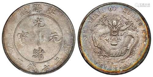 光绪三十四年北洋造光绪元宝库平七钱二分银币/PCGS AU50