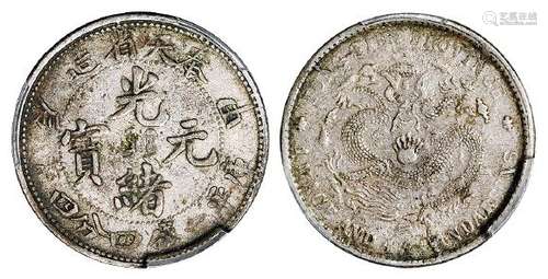 甲辰奉天省造光绪元宝库平一钱四分四厘银币/PCGS XF40