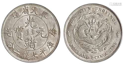 癸卯奉天省造光绪元宝满文“奉宝”版库平七钱二分银币/PCGS AU53