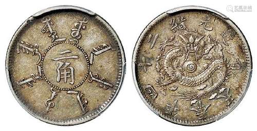 光绪二十四年奉天省造二角银币/PCGS XF45