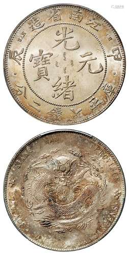 甲辰江南省造光绪元宝有点版库平七钱二分银币/PCGS UNC Detail