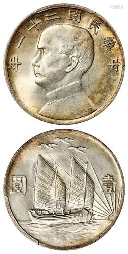 民国二十一年孙中山像背帆船三鸟壹圆银币/PCGS MS63