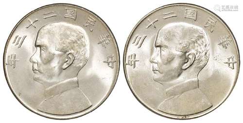 民国二十三年孙中山像背帆船壹圆银币二枚/PCGS MS64、MS63