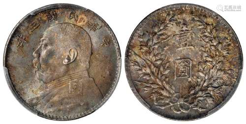 民国三年袁世凯像壹圆银币/PCGS MS63