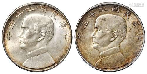 民国二十三年孙中山像背帆船壹圆银币二枚/PCGS MS61、AU55