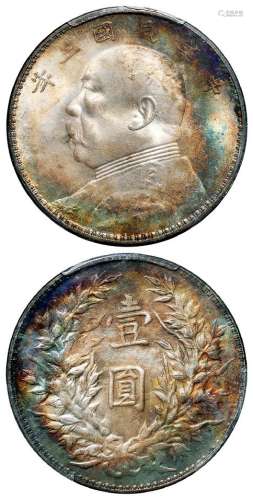 民国三年袁世凯像三角“圆”版壹圆银币/PCGS MS64+