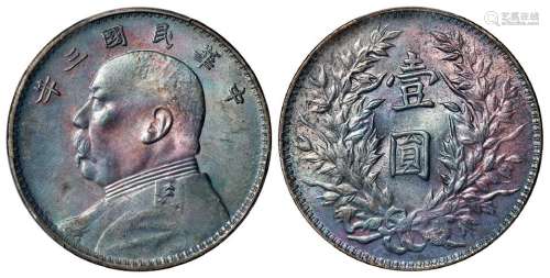 民国三年袁世凯像三角“圆”版壹圆银币/PCGS MS62