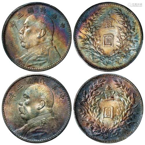 民国三年袁世凯像壹圆银币二枚/PCGS AU53、AU58