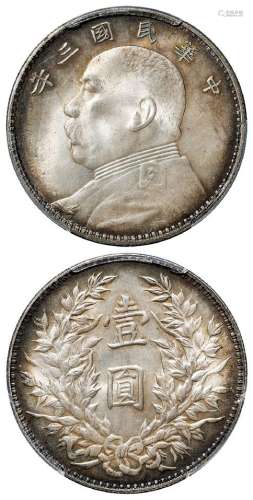 民国三年袁世凯像三角“圆”版壹圆银币/PCGS MS64+