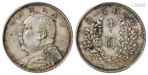 民国三年袁世凯像中圆银币/PCGS XF45