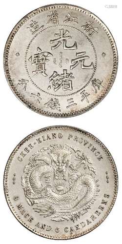 浙江省造魏碑体光绪元宝库平三钱六分银币/PCGS MS63