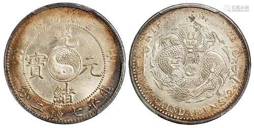 壬寅吉林省造光绪元宝库平七钱二分银币/PCGS AU Detail