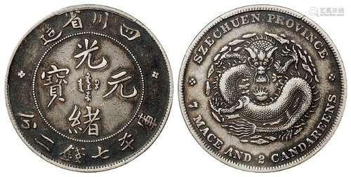 四川省造光绪元宝库平七钱二分银币/PCGS XF40