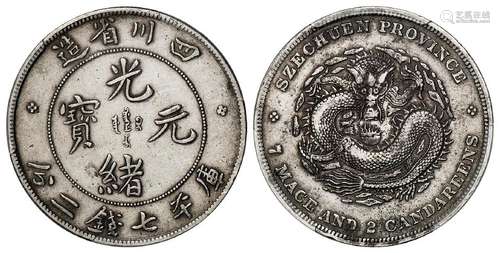 四川省造光绪元宝长点“绪”版库平七钱二分银币/PCGS XF45