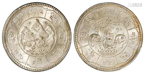西藏久果双太阳背聚宝盆版十两镀银币/PCGS MS63