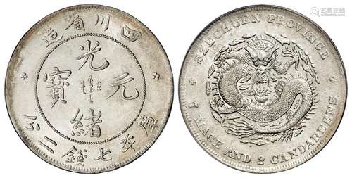 四川省造光绪元宝库平七钱二分银币/PCGS AU55