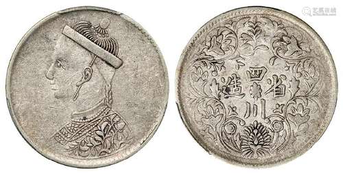 四川省造第二期光绪像有领直花娃娃脸版一卢比银币/PCGS XF45