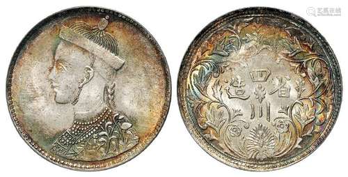 四川省造第一期光绪像有领直花两竖“四”版一卢比银币/PCGS MS63