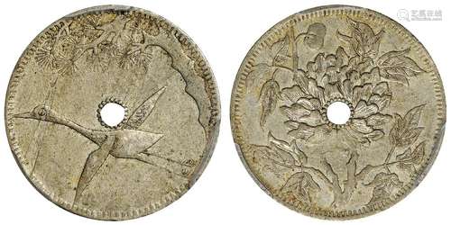 民国时期四川松鹤延年十文型马兰白铜币/PCGS XF45