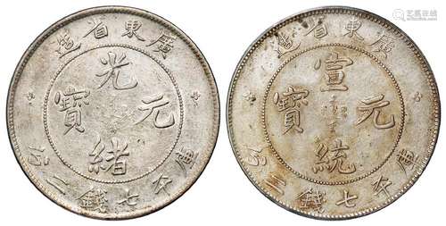 广东省造光绪元宝、宣统元宝库平七钱二分银币/PCGS Genuine、XF Details