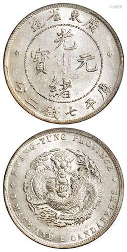 广东省造光绪元宝库平七钱二分银币/PCGS UNC Detail