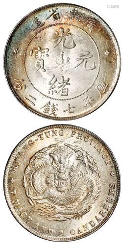 广东省造光绪元宝库平七钱二分银币/PCGS MS63