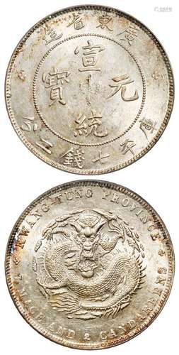 广东省造宣统元宝库平七钱二分银币/PCGS MS61