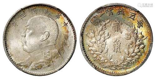 民国三年袁世凯像贰角银币/PCGS MS64