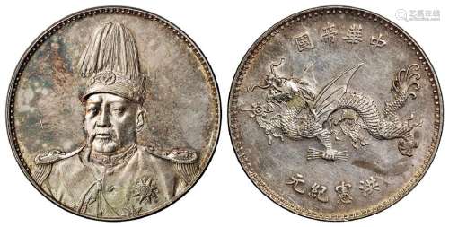 1916年袁世凯像中华帝国洪宪纪元飞龙纪念银币