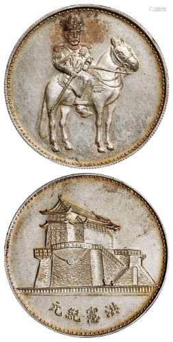 洪宪纪元袁世凯戎装骑马像背前门城楼图臆造银币