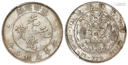 造币总厂光绪元宝库平七钱二分银币/PCGS XF Detail