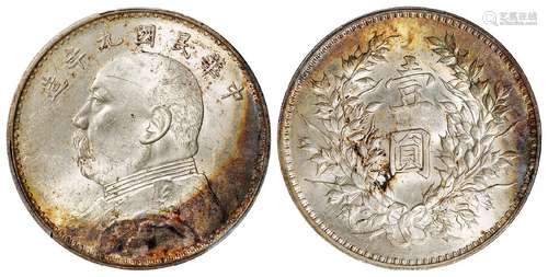 民国九年袁世凯像精发版壹圆银币/PCGS MS62